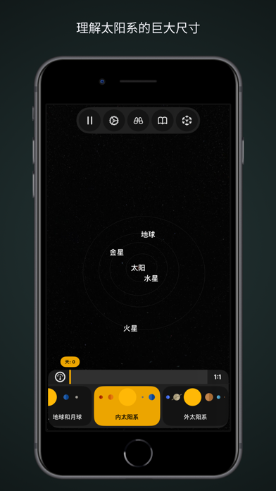 solAR_AR中的太阳系