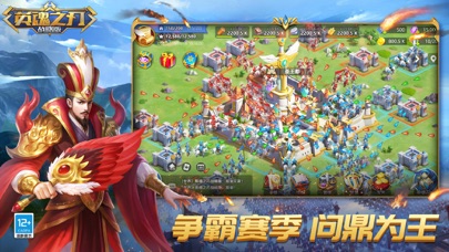 英魂之刃战略版