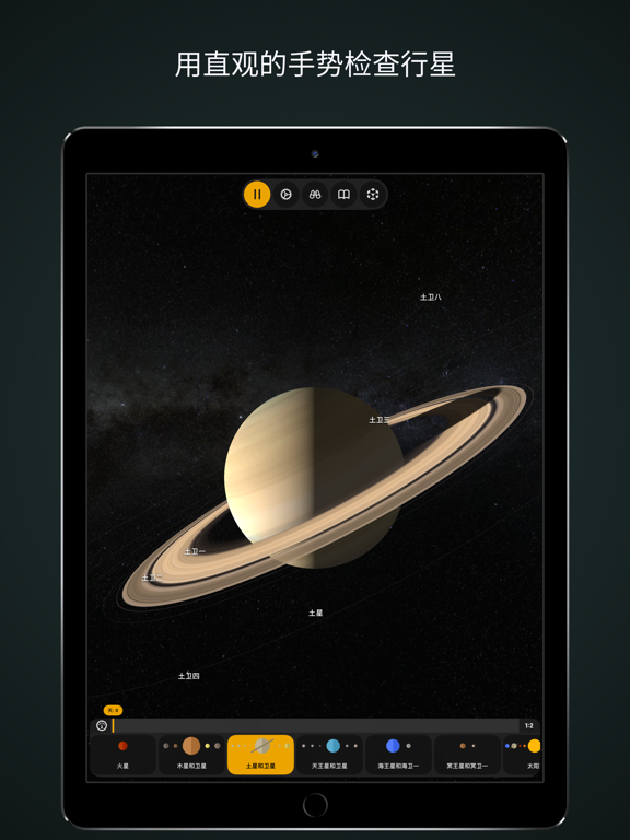 solAR_AR中的太阳系