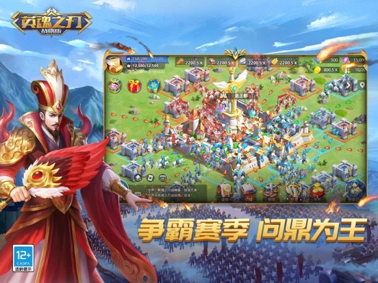 英魂之刃战略版