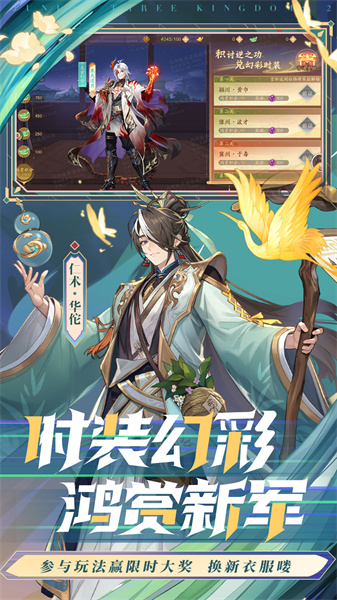 腾讯少年三国志2微信登录版下载v1.50.06 安卓qq版