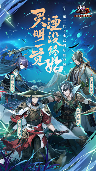 腾讯少年三国志2微信登录版下载v1.50.06 安卓qq版