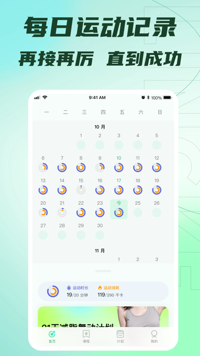 大力舞蹈 - AI智能舞蹈计划