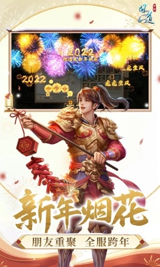 九游问道手游客户端v2.131.1119 安卓版