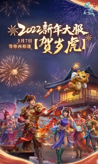 九游问道手游客户端v2.131.1119 安卓版