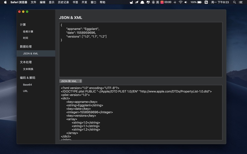 Eggplant_哈希运算数据处理文本处理便捷工具