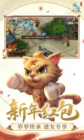 九游问道手游客户端v2.131.1119 安卓版