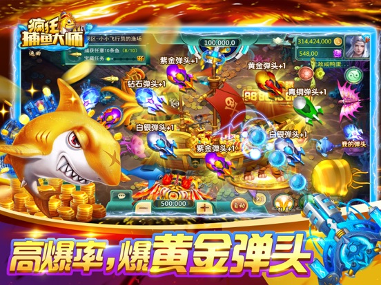 欢乐街机捕鱼官方版