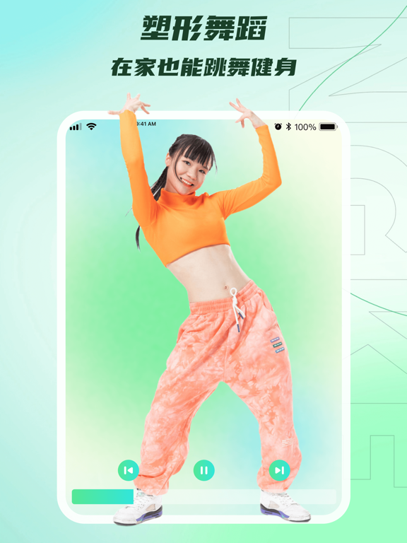 大力舞蹈 - AI智能舞蹈计划