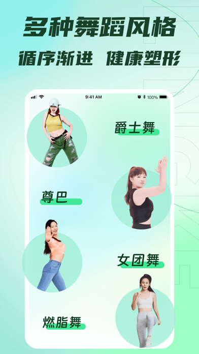 大力舞蹈 - AI智能舞蹈计划