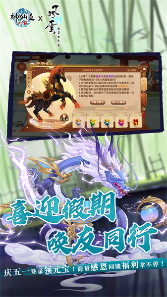 赖神仙道高清重制版手游下载v4.0.0 安卓版