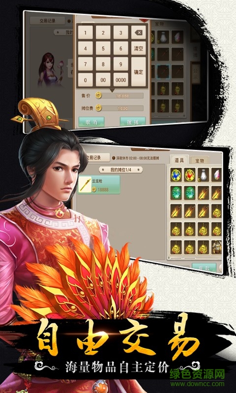 鱼问道手游应用宝渠道服下载v2.131.1119 安卓版