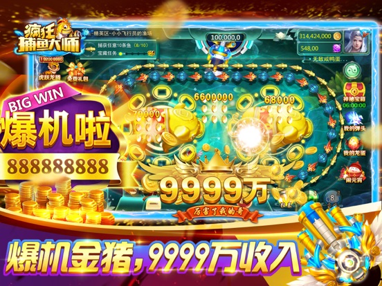 欢乐街机捕鱼官方版