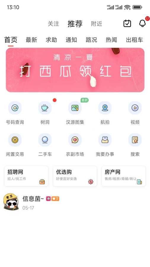 最汉源