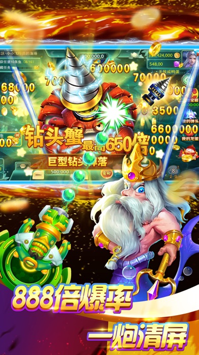 欢乐街机捕鱼官方版