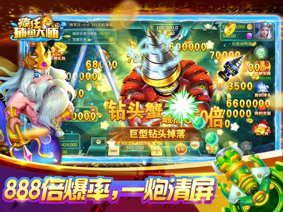 欢乐街机捕鱼官方版