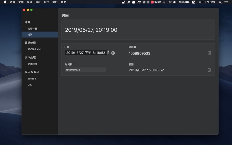 Eggplant_哈希运算数据处理文本处理便捷工具