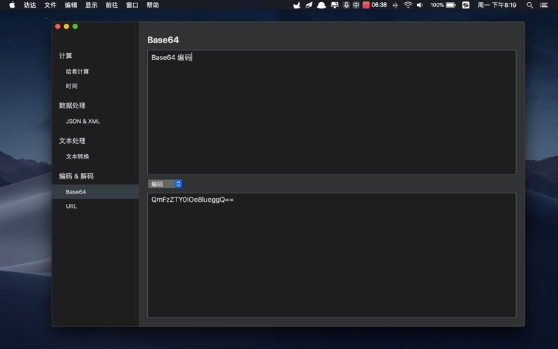 Eggplant_哈希运算数据处理文本处理便捷工具