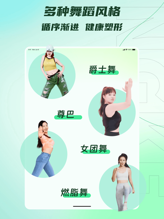 大力舞蹈 - AI智能舞蹈计划