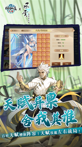 赖神仙道高清重制版手游下载v4.0.0 安卓版