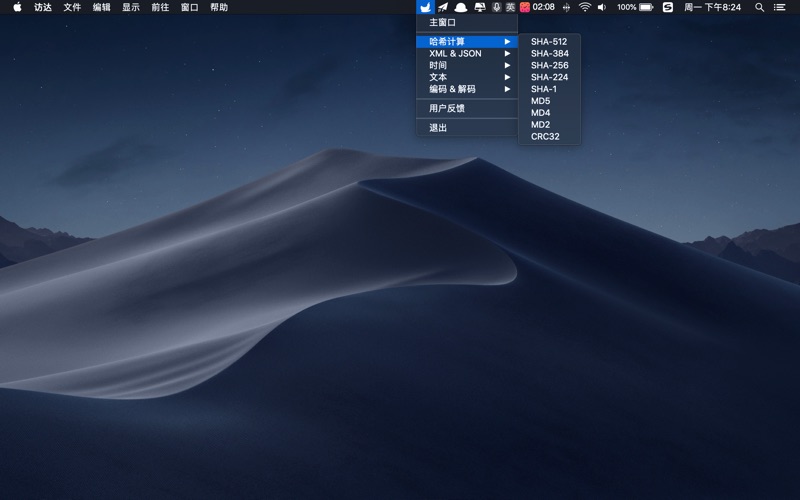 Eggplant_哈希运算数据处理文本处理便捷工具