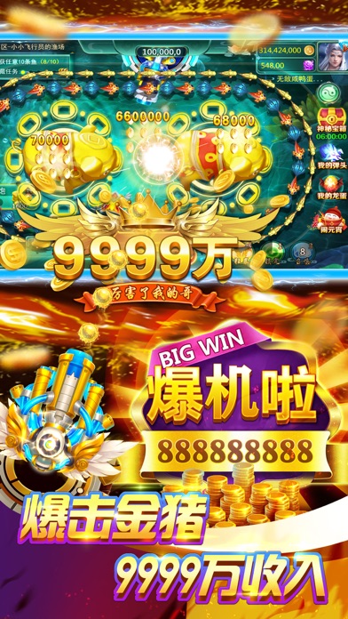 欢乐街机捕鱼官方版