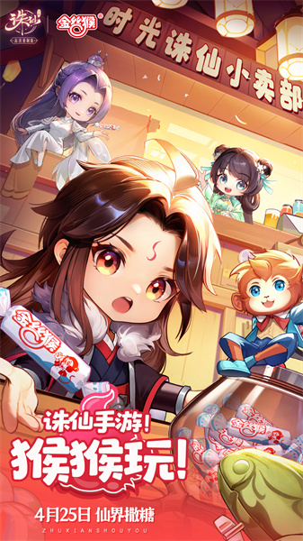 诛仙手游最新版下载v2.928.1 安卓版