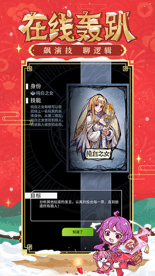 狼人杀小米渠道版下载v2.15.70 安卓版