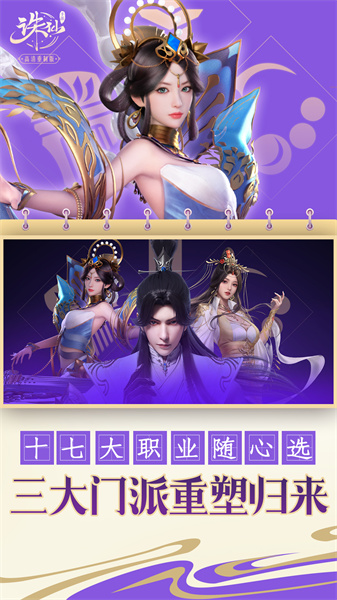 诛仙手游最新版下载v2.928.1 安卓版