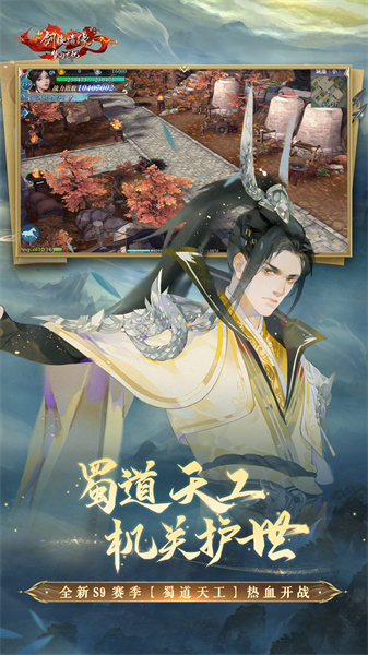 新剑侠情缘手游下载v2.32.1 安卓版