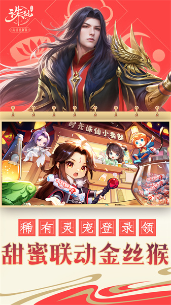 诛仙手游最新版下载v2.928.1 安卓版