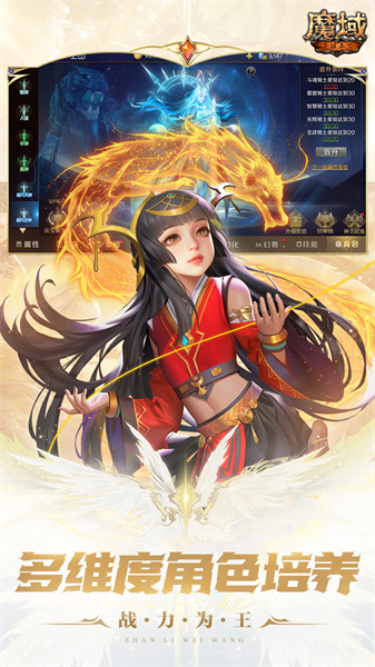 德魔域手游应用宝版下载v10.59.0 安卓版