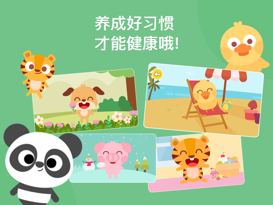 多多医院—儿歌多多系列