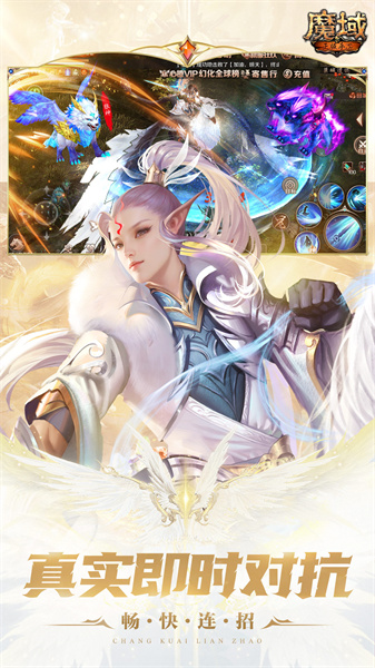 德魔域手游应用宝版下载v10.59.0 安卓版