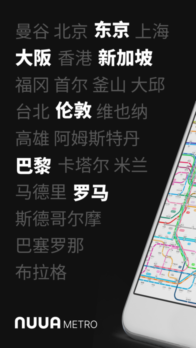 路亚地铁-全球城市地铁图中文版 离线定位导航 线路规划及票价