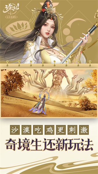 诛仙九游版下载v2.928.1 安卓版