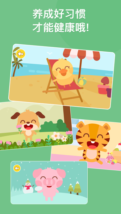 多多医院—儿歌多多系列