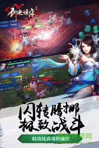 剑侠情缘手游下载v2.32.1 安卓版