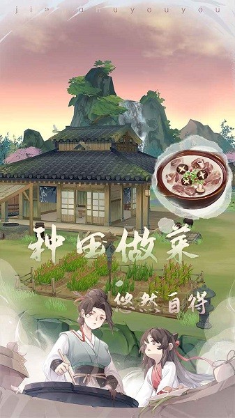 江湖悠悠九游版本下载v4.0.1 安卓最新版