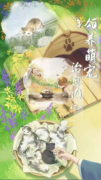 江湖悠悠九游版本下载v4.0.1 安卓最新版