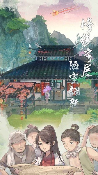 江湖悠悠九游版本下载v4.0.1 安卓最新版