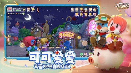 九游摩尔庄园下载v2.9.24091002S 安卓版