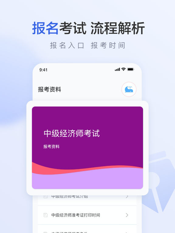 经济师新题库-中级经济师2025新版