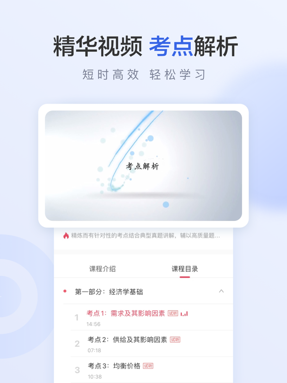 经济师新题库-中级经济师2025新版