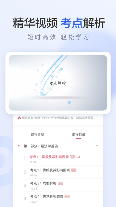 经济师新题库-中级经济师2025新版