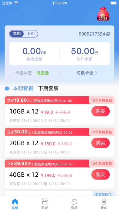 彩虹5G