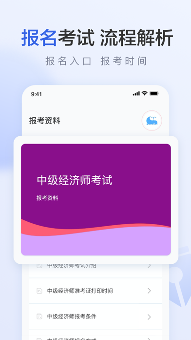 经济师新题库-中级经济师2025新版