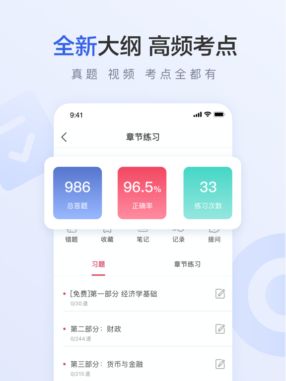 经济师新题库-中级经济师2025新版