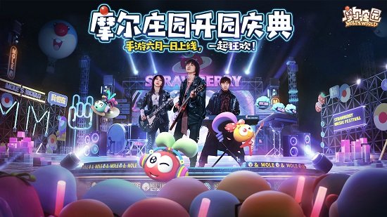 九游摩尔庄园下载v2.9.24091002S 安卓版