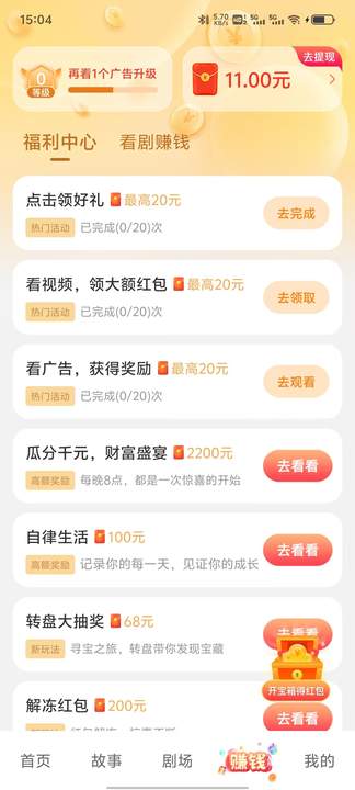 精彩看看
